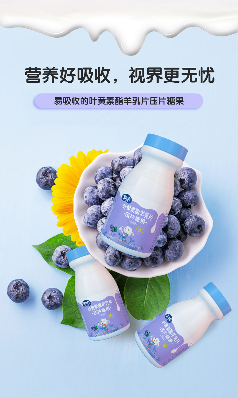 1瓶2瓶可选佳贝艾特羊奔奔羊乳钙片60片瓶蓝莓味易吸收的羊乳钙片压片