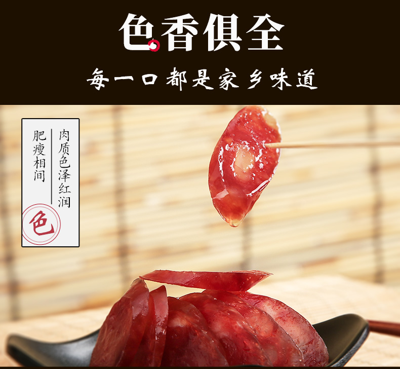 唐人神湘式牡丹香肠500g