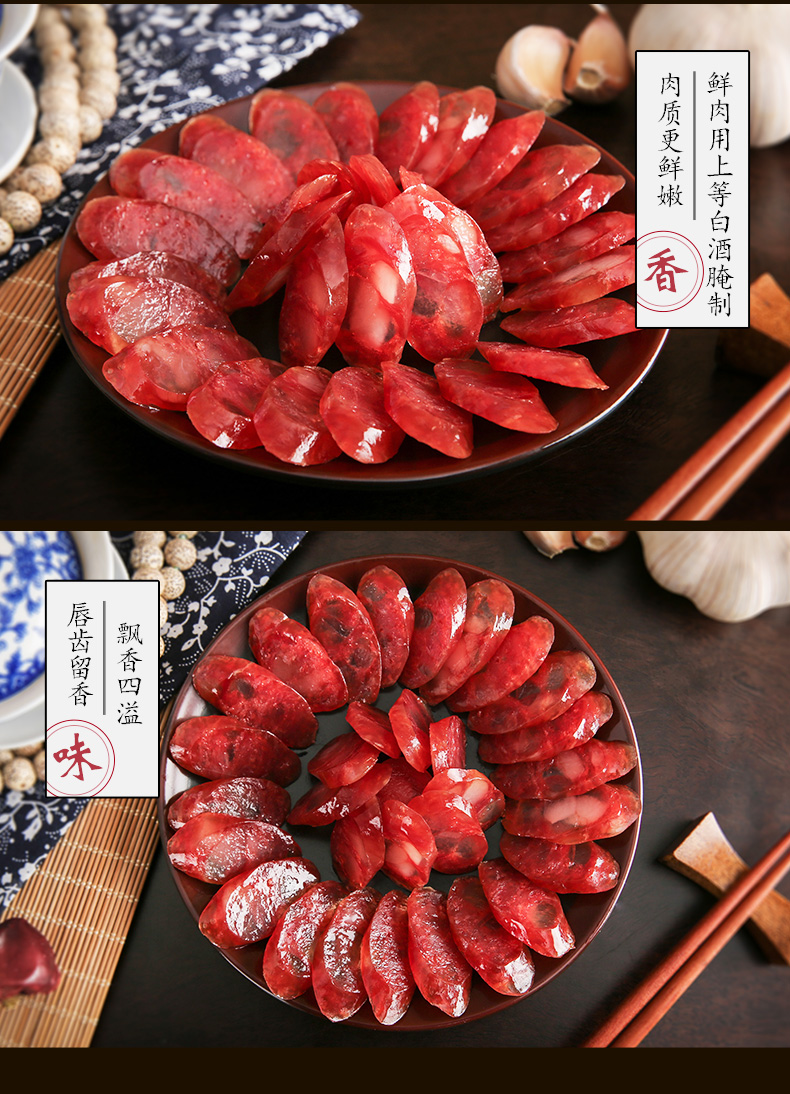 唐人神湘式牡丹香肠500g