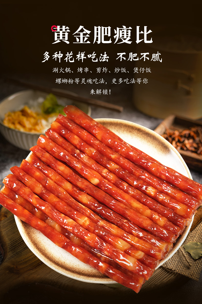 iptv专享唐人神迷你小香肠90g4微甜味细口径香肠蒸炒煮涮皆可包邮