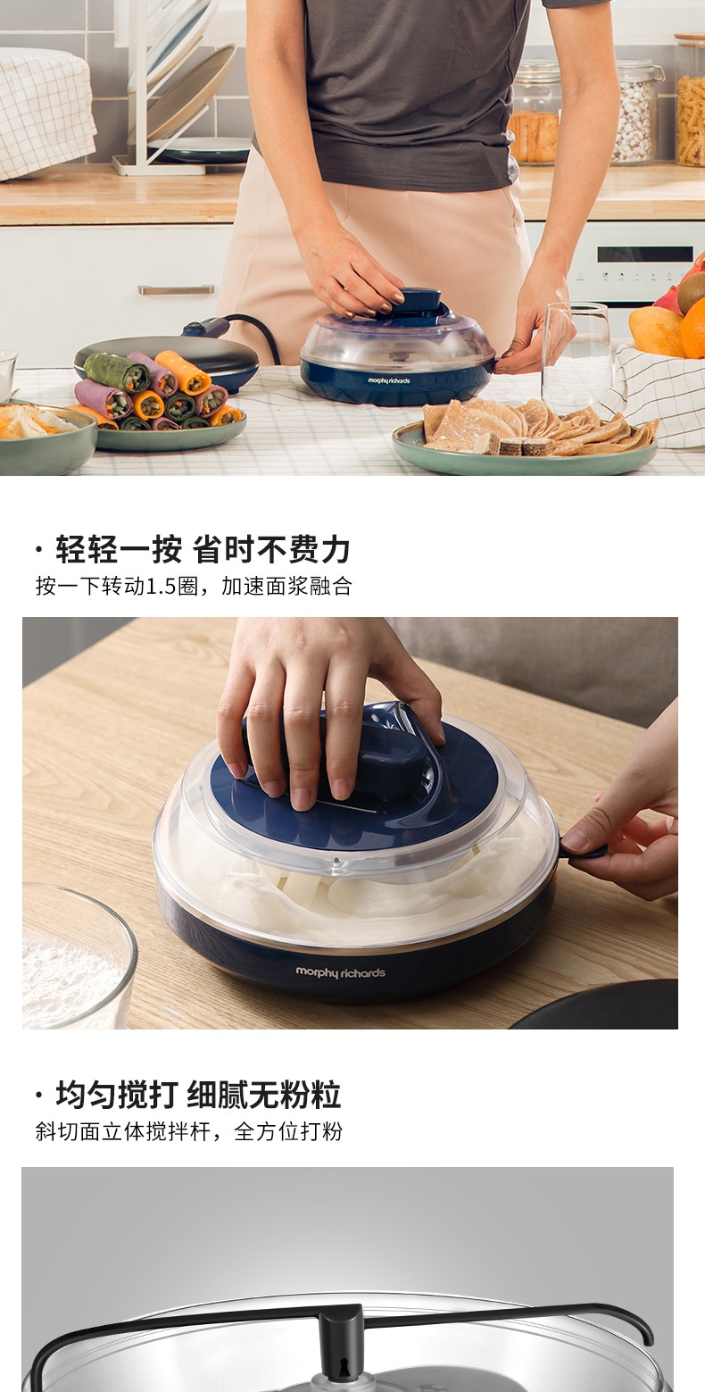 摩飞薄饼机一体式和面20秒快速出饼加热均匀防粘易脱落易清洗防烫手柄