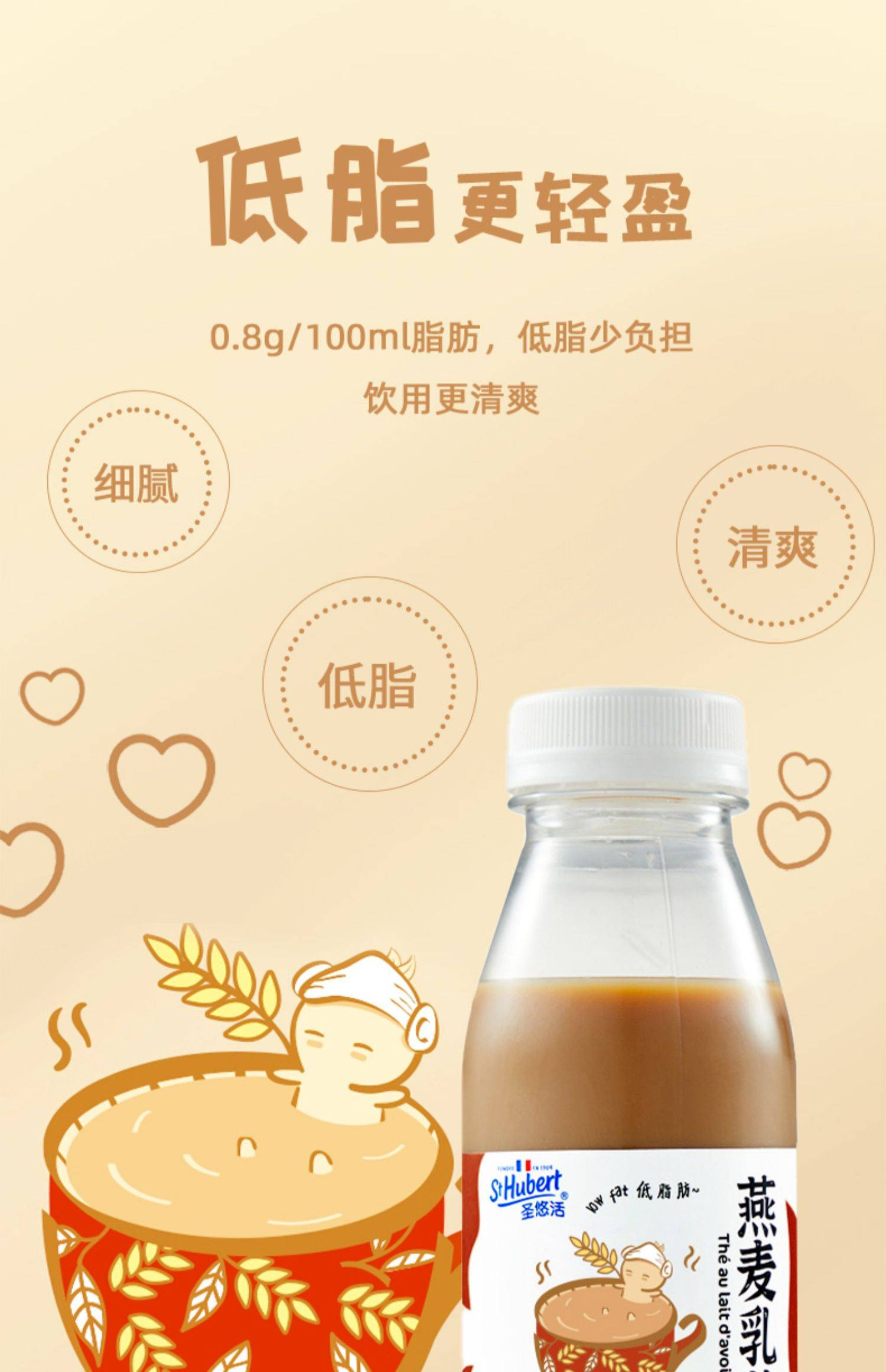 圣悠活大红袍燕麦乳茶 240g*6瓶 包邮_友阿微店_圣悠活